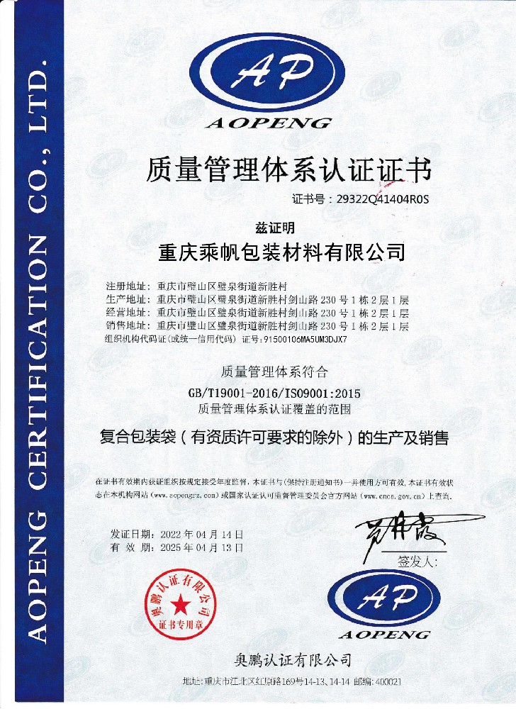 ISO9001认证